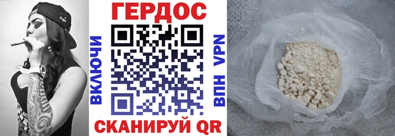 Героин белый Каневская
